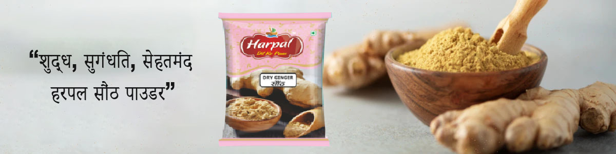 Dry Ginger Powder